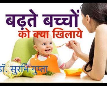 Healthy food for child in hindi | बढ़ते बच्चों को क्या खिलाये  by- Dr. Surabhi Gupta