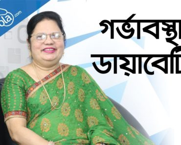 Pregnancy tips and advice-Diabetes in pregnant women-Pregnancy problems solutions health tips bangla