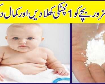 Babies Weight Gain Tips In Urdu | Healthy Baby Tips |  Health Tips In Urdu