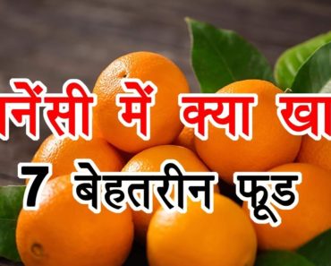 7 Best Foods for Pregnant Women in Hindi | By Ishan