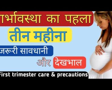First 3 months of pregnancy care in hindi || गर्भावस्था के शुरुआती 3 महीनों के दौरान सावधानियां ..