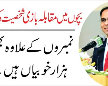 How to Build Confidence in Kid by Qasim Ali Shah – Parenting Advice Urdu/Hindi