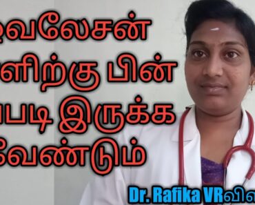 After ovulation health care tips for women for get pregnancy in Tamil Dr Rafika VR
