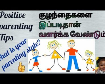 Parenting tips  in Tamil | How to  raise Confident  kids  | Parenting  Styles