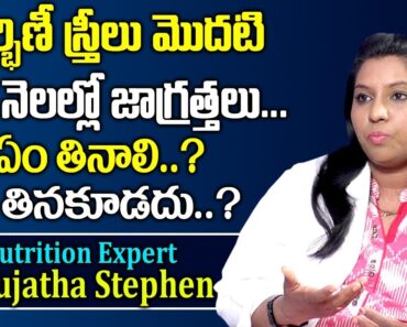 Pregnancy Care Tips First 3 months | Nutrition Diet For Pregnant Women | Dt.Sujatha Nutrition Expert