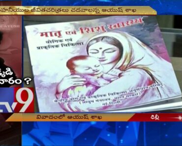 Ayush Ministry's advice to pregnant women raises eyebrows – TV9