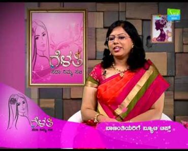 Galathi: Beauty Tips For Pregnant Women by Dr.Chaitra Part-1 I Saral Jeevan I