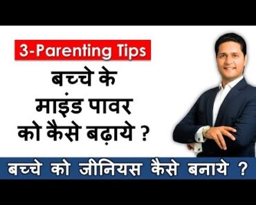 Parenting Tips | Positive Parenting Tips | Video Advice in Hindi  by Parikshit Jobanputra Life Coach