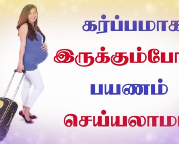 Travel advice for pregnant women in Tamil