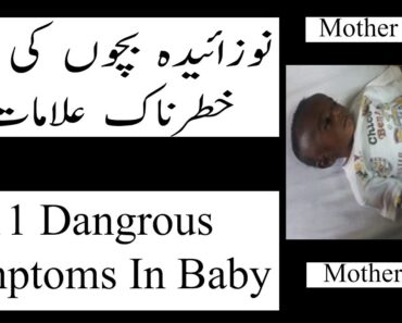 New Born Baby Care In Urdu l Baby Health Care Tips In Urdu l Kids Health l Baby Care Tips