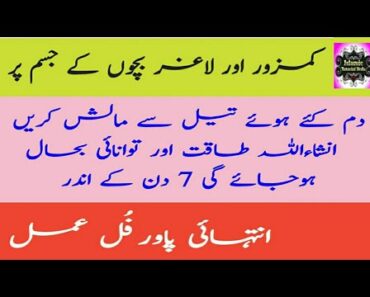 Baby Health Care Tips || Baby Health Care Centre By Islamic Tutorial Urdu