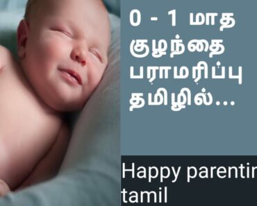 0 -1 month baby care tips in tamil | cleared some doubts | happy parenting tamil
