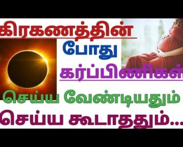 Tips for Pregnant Women to be Safe during Solar and Lunor Eclipse || Pregnancy Tips
