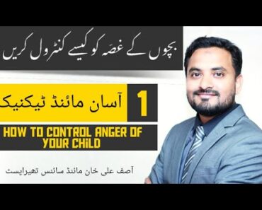 How to control anger of your child | Parenting Advice by Asif Ali Khan in Urdu / Hindi