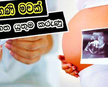 Advice for Pregnant Mothers in Sri Lanka in sinhala|Sri Lankan Moms|SL The bro