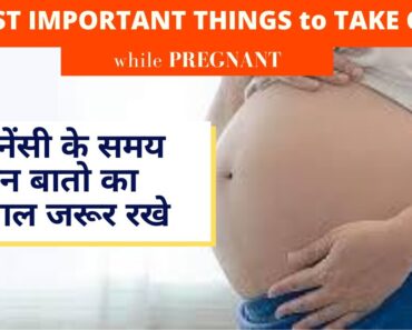 5 Important Tips for PREGNANT Women | प्रेगनेंसी के दौरान कुछ महत्वपूर्ण चीज़ें