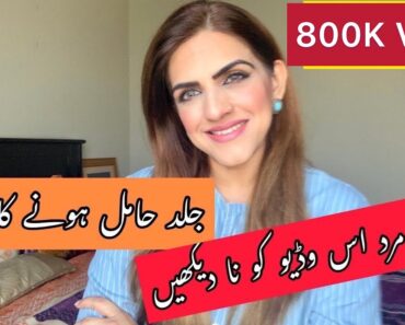 How to get PREGNANT, conceive naturally with 10 tips! حامله ہونے کا طریقہ