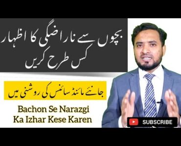 Bachon se narazgi ka izhar | Asif Ali Khan | Parenting Advice in urdu