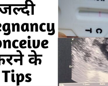 जल्दी Pregnancy Concive करने के Tips| Pregnancy Tips