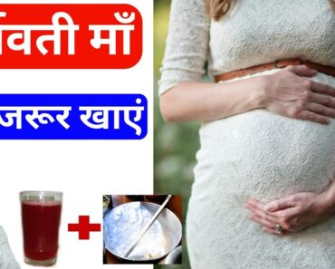 Pregnant mother must eat it this.  | health tips for pregnant women | Health tips |
