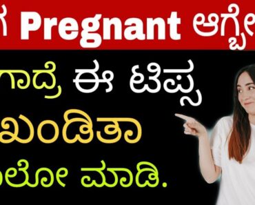 How to get pregnant fast / Pregnancy Tips In Kannada / Chendira Kannada Channel