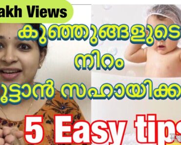 Easy Tips for Baby Skin Whitening Secrets Malayalam | Priya’s  Magic World