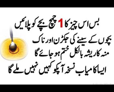 Baby Health Tips | How to Clean Out Mucus From Baby's Lungs | Balgham Resha Ka Ilaj