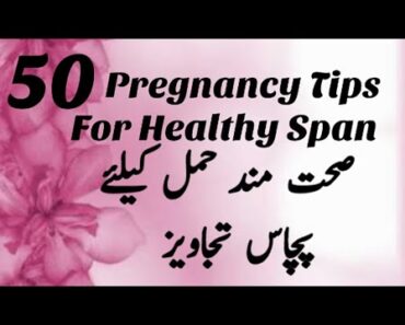 50 Pregnancy Tips For Healthy Span|| Pregnancy Nutrition Tips||صحت مند حمل کے لئے اہم تجاویز