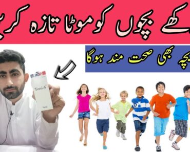 Bachon ko Mota kren !! Baby Health Care Tips in Urdu Hindi !! How To Use Toni 5 Syrup !! Ali Clinic