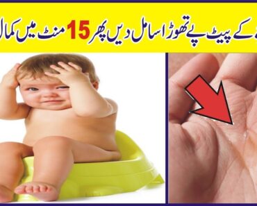 Health Tips In Urdu | Babies Constipation Treatment At Home | Baby Health Care Tips