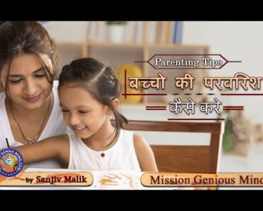 बच्चों की परवरिश कैसे करें Parenting Hindi 26 – Understand Your Child – Sanjiv Malik