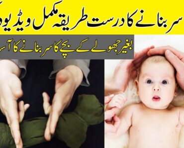 Bachon Ka Serr Banane Ka Saheeh Tarika | Baby Health Tips | Baby Head Shapes in Urdu/Hindi