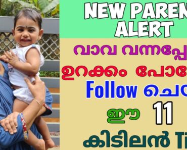 Top 11 Sleeping tips for Parents with Newborn Baby | Parenting Secrets | Malayalam