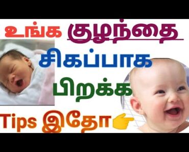 How to increase baby colour during Pregnancy inTamil || How to get Fair baby During Pregnancy