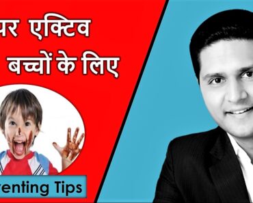Best Parenting Video हाईपर एक्टिव बच्चों के लिए Parenting Tips for Toddlers by Parikshit Jobanputra