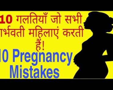 Top 10 Pregnancy mistakes | safe pregnancy | pregnancy tips | Pregnant women health tips |
