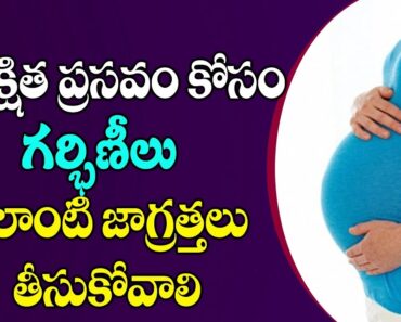 Simple Tips To Pregnant Women's For Normal Delivery | Telugu Health Tips | YOYO TV Health