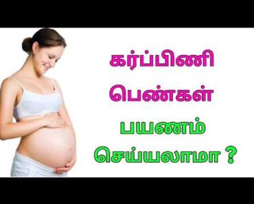 கர்ப்பிணி பெண்கள் பயணம் செய்யலாமா? | Travel advice for pregnant ledis | karbinigal payanam seiyalama
