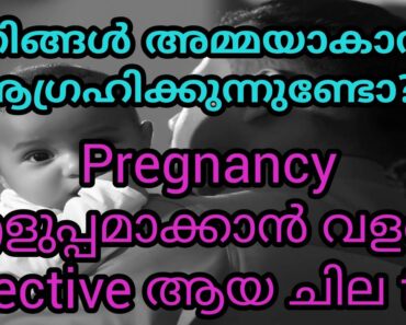 Effective Tips For Easy Pregnancy/malayalam