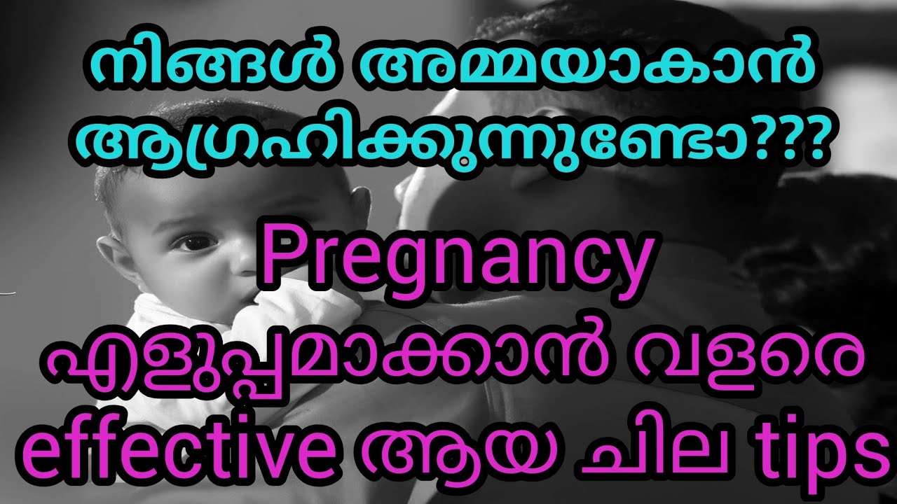 Effective Tips For Easy Pregnancy/malayalam