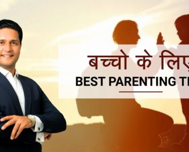 Parenting Tips for Children बच्चे को ज़िम्मेदार कैसे बनाये Parenting Video Hindi Parikshit Jobanputra