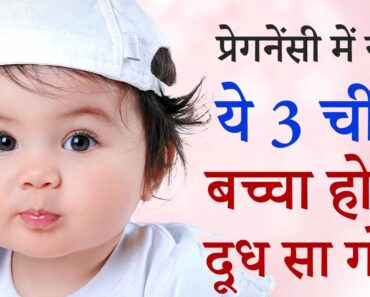 Pregnancy me kya khana chahiye ki Baby Gora ho | What To Eat For Fair Baby During Pregnancy
