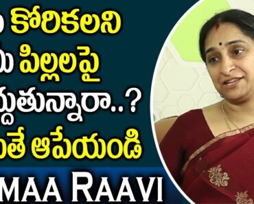 How Does Your Parenting Style Affect Your Kids..? || Parenting Skills || Ramaa Raavi || SumanTV Mom