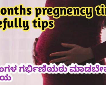 9 ತಿಂಗಳ ಗರ್ಭಿಣಿಯರು ತಿಳಿದುಕೊಳ್ಳಬೇಕಾದ ವಿಷಯ l 9 months pregnancy time tips Kannada
