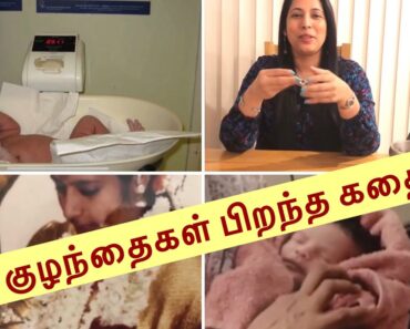 என் பிரசவ அனுபவம் | Sharing my Delivery Story | Pregnancy Tips | Tamil | Anitha Anand