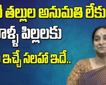 Ramaa Raavi about Parenting Tips and Advice – Children Friends || SumanTV Mom