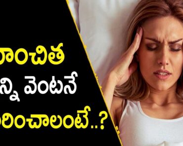 How to Avoid Pregnancy Naturally Tips – Women Health Tips In Telugu || mana Arogyam