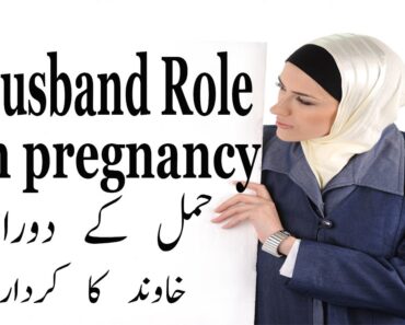 Husband Role In Pregnancy In Urdu l Wife Care In Pregnancy l Pregnancy Tips I Role Of Husband