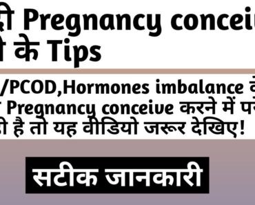 जल्दी Pregnancy Conceive करने के Tips| PCOS/PCOD |Pregnancy tips