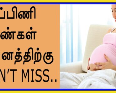 Tips for pregnant women in tamil | Pregnant women do's and don'ts tamil | Health Tips Tamil TV